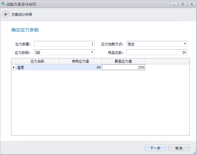 加速壽命、加速退化試驗(yàn)設(shè)計