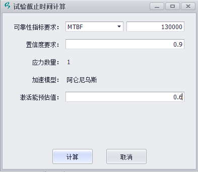 加速壽命、加速退化試驗(yàn)設(shè)計